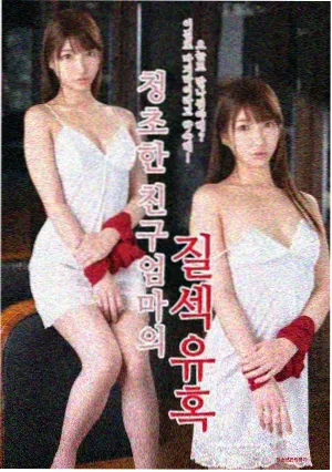 菲利宾电影马尼拉夜航海报